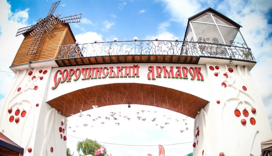 С 16 по 21 августа пройдет Сорочинская ярмарка.Вокруг Света. Украина