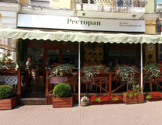 Олива стала Рестораном ради нового рождения.Вокруг Света. Украина