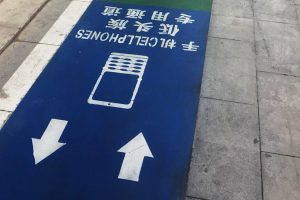 Для китайцев, зависимых от телефона, проложили отдельную пешеходную дорожку