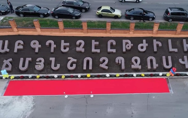 В Запорожье открыли памятник армянскому алфавиту