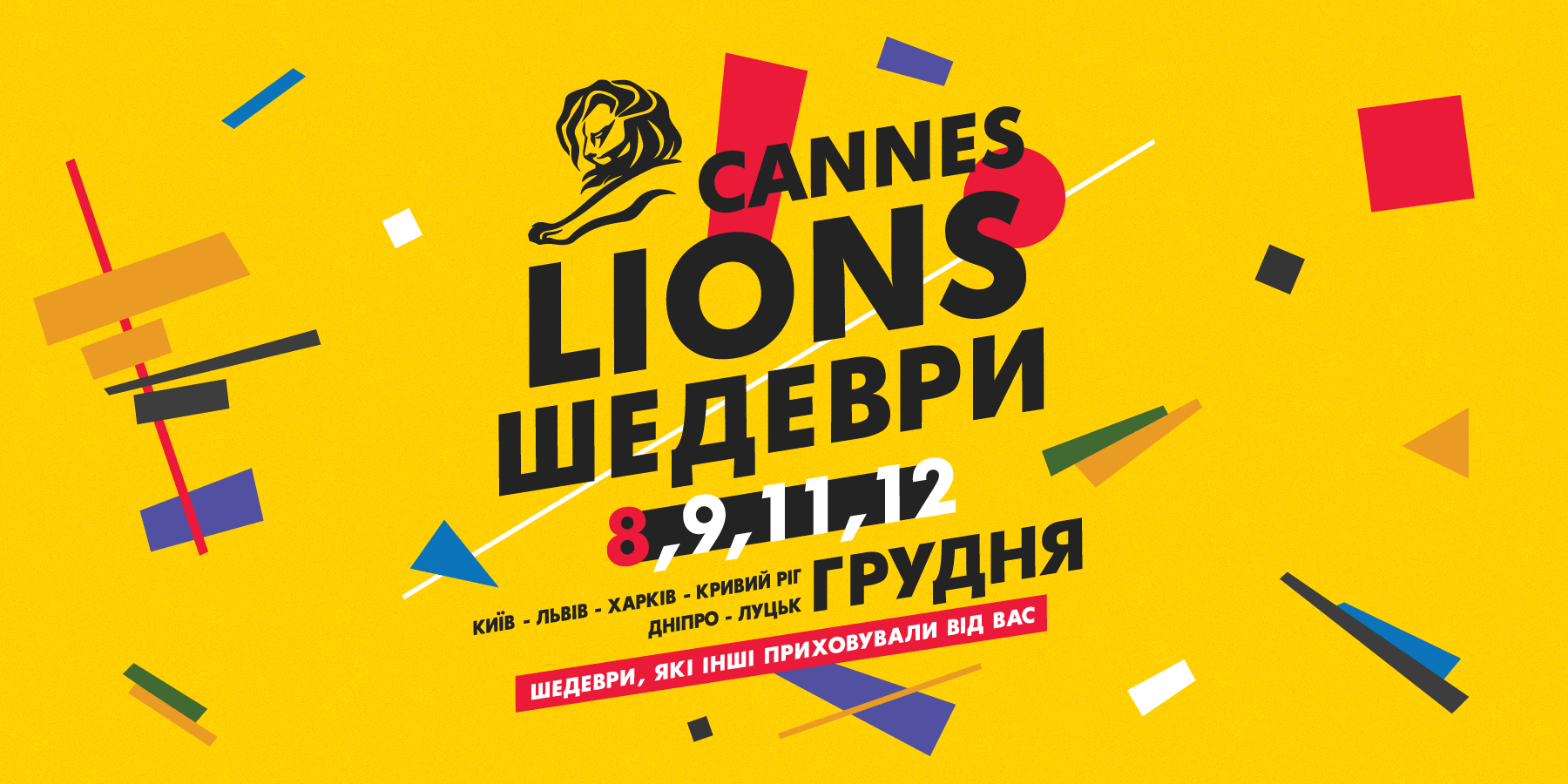В Україні покажуть найкращі рекламні роліки за версією Cannes Liоns