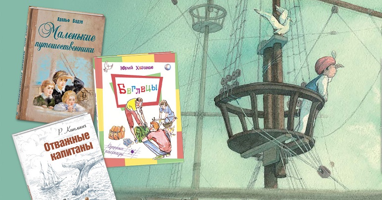 Игры и книги для детей о путешествиях.Вокруг Света. Украина