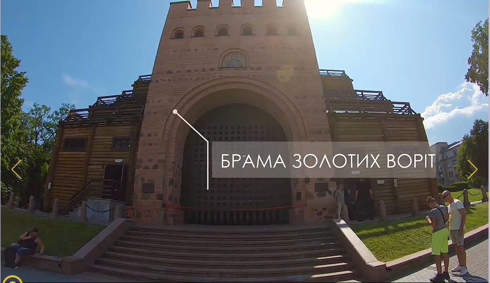 В Киеве создали первую виртуальную экскурсию по городу.Вокруг Света. Украина
