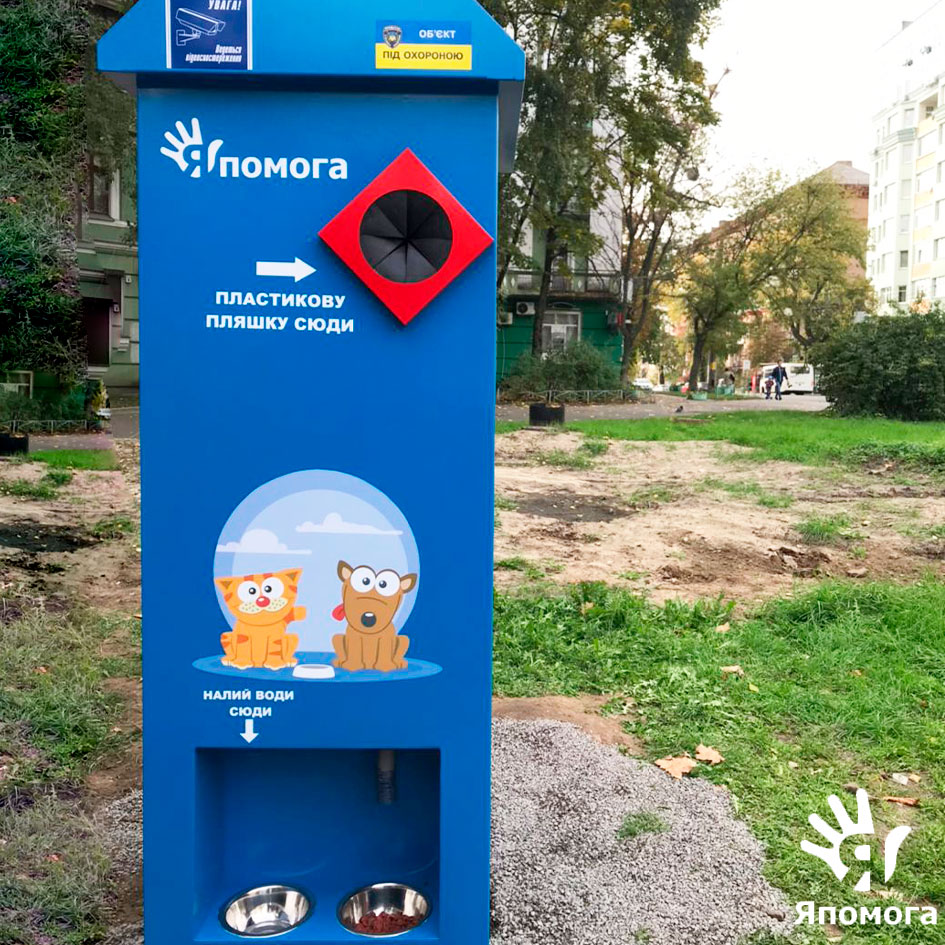 В Киеве меняют пластик на еду для животных.Вокруг Света. Украина