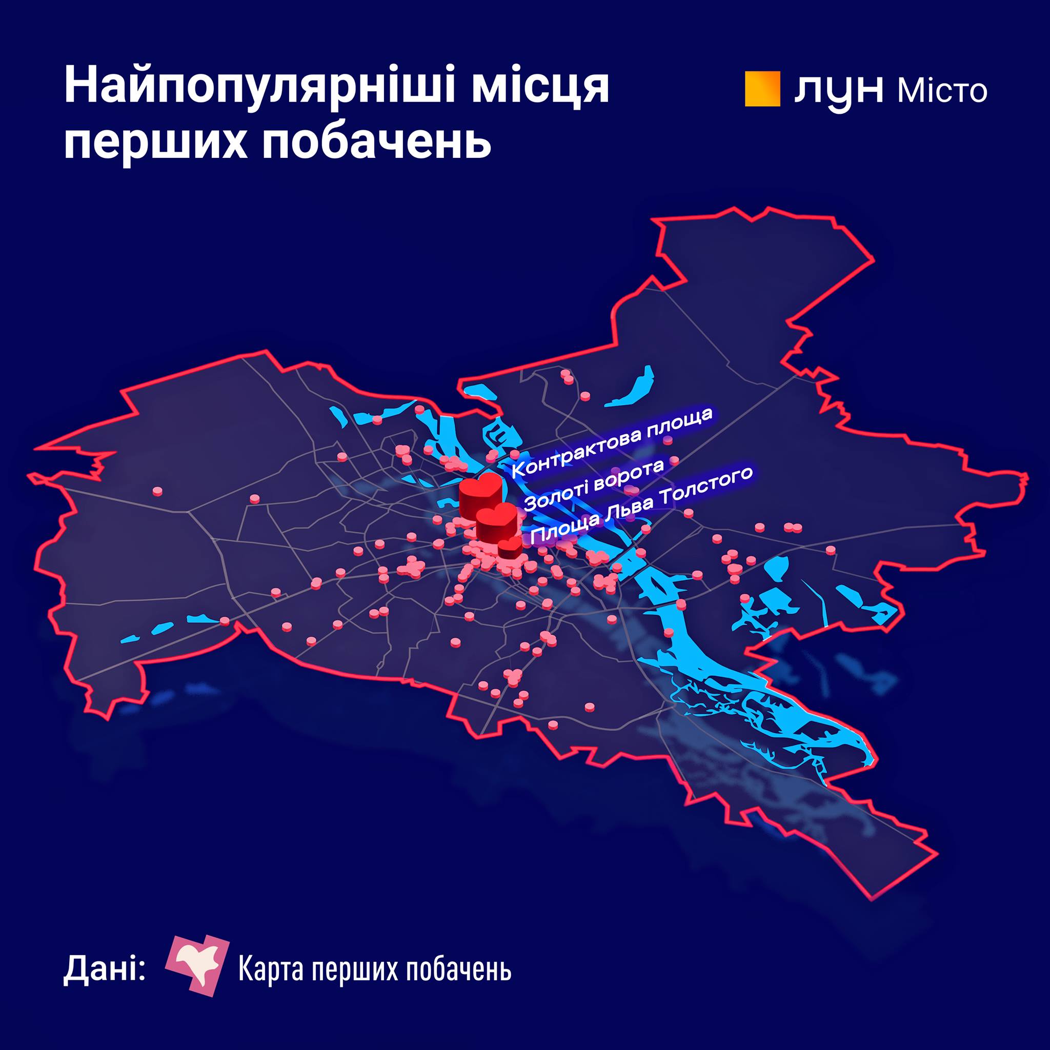 Рейтинг самых популярных мест для свиданий в Киеве.Вокруг Света. Украина